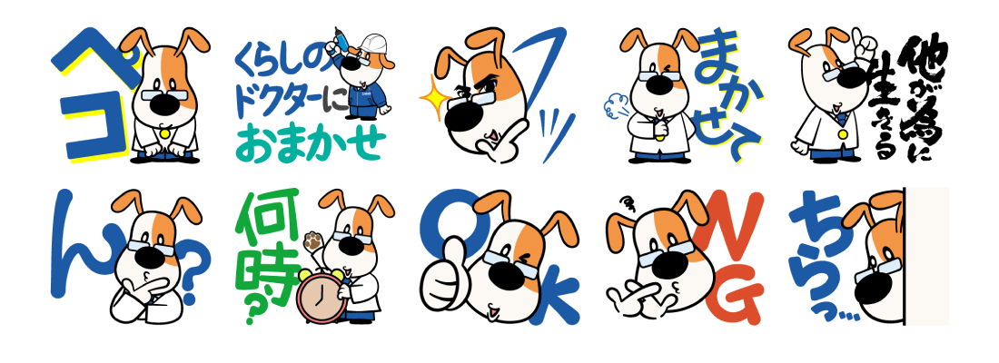 LINEスタンプ